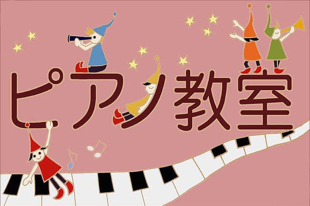 ブリランテ音楽教室